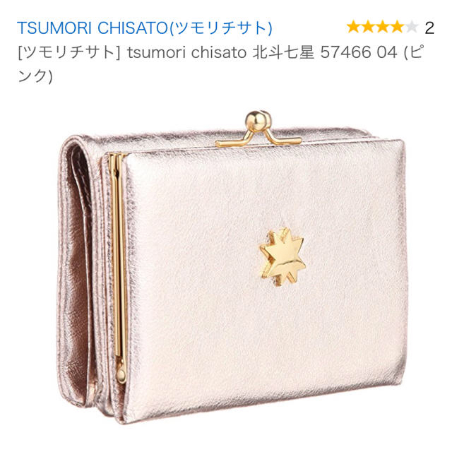 TSUMORI CHISATO(ツモリチサト)のツモリチサト 財布 ピンク used レディースのファッション小物(財布)の商品写真