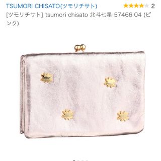 ツモリチサト(TSUMORI CHISATO)のツモリチサト 財布 ピンク used(財布)