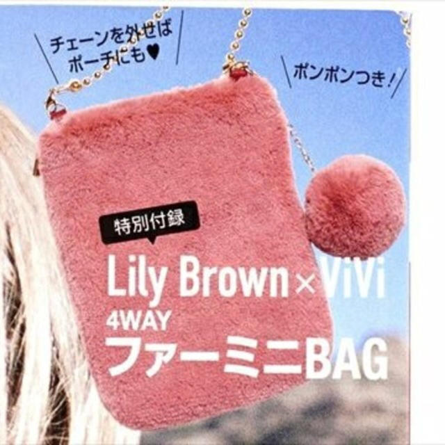 Lily Brown(リリーブラウン)のLily brown ファーポーチ レディースのファッション小物(ポーチ)の商品写真