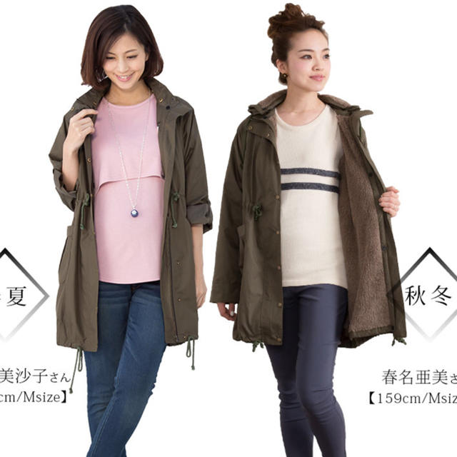 スイートマミー  モッズコート風 ママコート キッズ/ベビー/マタニティのマタニティ(マタニティアウター)の商品写真