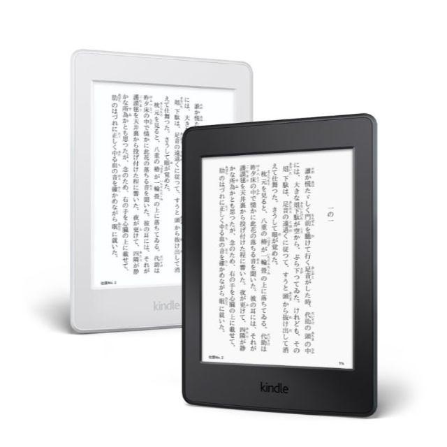 新品 Kindle Paperwhite Wi-Fi キャンペーン情報付モデル