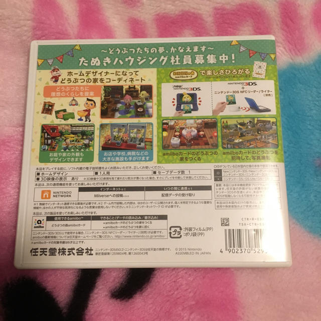 ニンテンドー3DS(ニンテンドー3DS)のハッピーホームデザイナー  エンタメ/ホビーのゲームソフト/ゲーム機本体(携帯用ゲームソフト)の商品写真