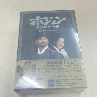 ホジュン 宮廷医官への道 COMPLETE DVD-BOX〈33枚組〉