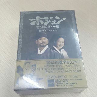 ホジュン 宮廷医官への道 本編 特典 33枚 日本語字幕の通販 By Ndrhtj S Shop ラクマ ホジュン 宮廷医官への道 本編 特典 33枚 日本語字幕の通販 By Ndrhtj S Shop ラクマ