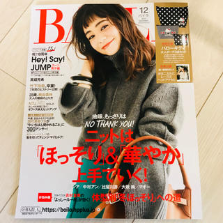 BAILA 2017年12月号 竹下玲奈さん表紙 ファッション雑誌(ファッション)