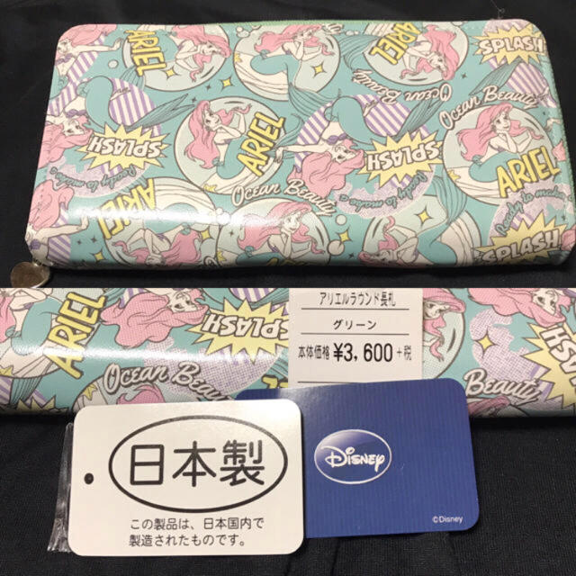 Disney(ディズニー)のディズニープリンセスアリエル総柄長財布 レディースのファッション小物(財布)の商品写真