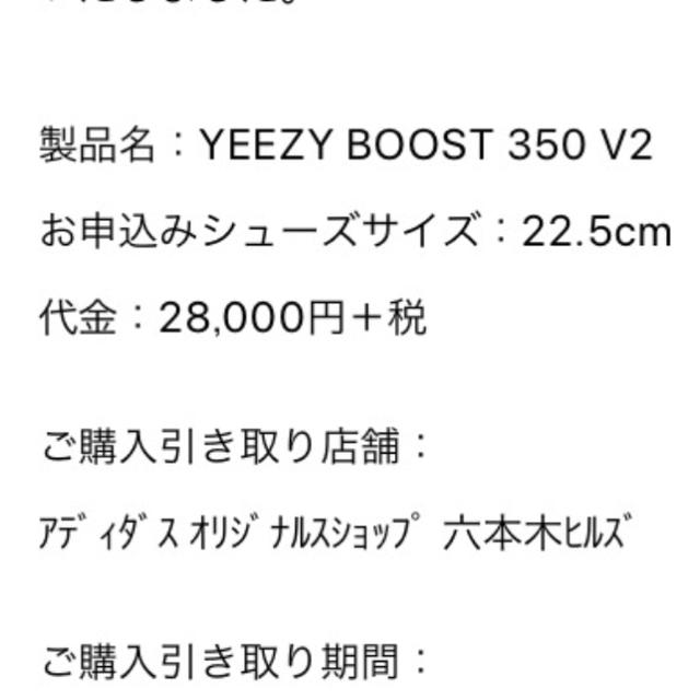 adidas(アディダス)の(22.5) yeezy boost 350 v2 supreme レディースの靴/シューズ(スニーカー)の商品写真