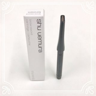 シュウウエムラ(shu uemura)の【シュウウエムラ】ドロー スウォード ブラウン 《アイブローペンシル》(その他)