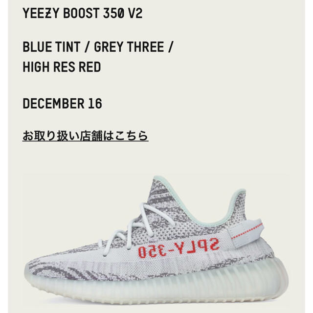 YEEZY BOOST 350 V2／24.5cm