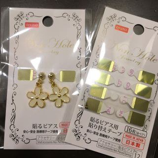 貼るピアス(ピアス)