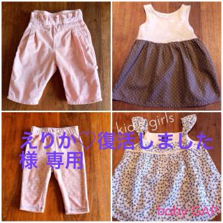 ベビーギャップ(babyGAP)のえりか♡復活しました 様専用(その他)