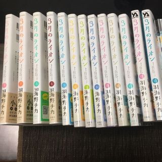 たんたかたん様専用 3月のライオン 1〜13巻セット 特典 月物語、ポストカード(その他)