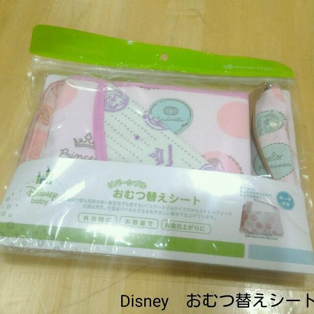 Disney(ディズニー)の新品★ディズニー プリンセス★おむつ替えシート キッズ/ベビー/マタニティのおむつ/トイレ用品(おむつ替えマット)の商品写真