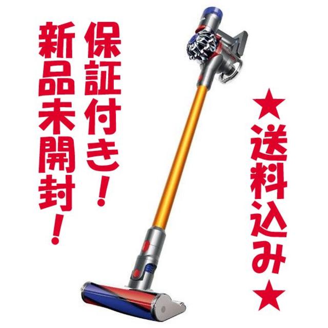 使い勝手の良い Dyson イエロー Fluffy V8 Dyson 掃除機 SV10FF2