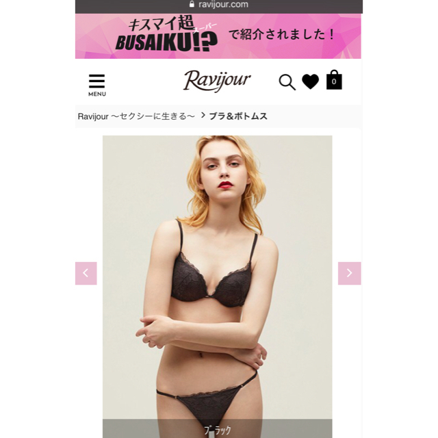 Ravijour(ラヴィジュール)のラヴィジュール BASIC LACE ブラセット レディースの下着/アンダーウェア(ブラ&ショーツセット)の商品写真