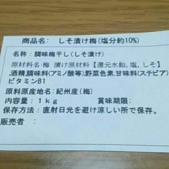 Hokkaido様専用6 食品/飲料/酒の食品(その他)の商品写真