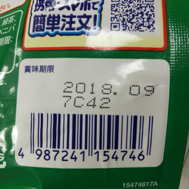 ロート製薬(ロートセイヤク)のAya様専用　セノビック抹茶ミルク味 食品/飲料/酒の健康食品(プロテイン)の商品写真