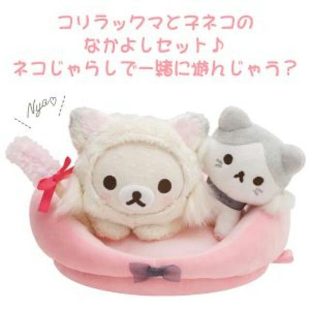 新品☆コリラックマのにゃんにゃんセット(クリスマスのラッピング袋
