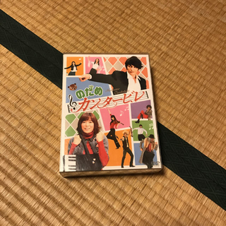 のだめカンタービレ  DVD-BOX  日本国内正規品(TVドラマ)