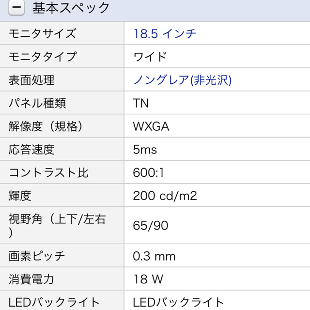 DELL(デル)のDELL PCモニター E1914Hc 18.5インチ値下げ スマホ/家電/カメラのPC/タブレット(ディスプレイ)の商品写真