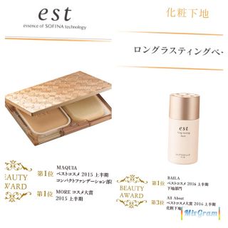 エスト(est)の新品エストファンデーションオークル05、ケース、下地セット♡おまけ付き(ファンデーション)