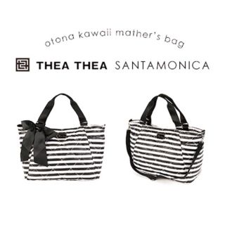 サンタモニカ(Santa Monica)のTHEA THEA（ティアティア)  マザーズバッグ 4点セット(マザーズバッグ)