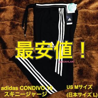 アディダス(adidas)の正規品◎M/日本L adidas CONDIVO16 スキニージャージ 3f(その他)