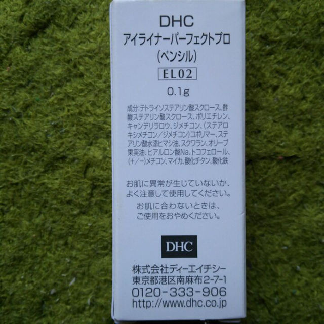 DHC(ディーエイチシー)のさくらんぼ様確認専用✨DHCアイライナーペンシル コスメ/美容のベースメイク/化粧品(その他)の商品写真