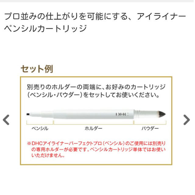 DHC(ディーエイチシー)のさくらんぼ様確認専用✨DHCアイライナーペンシル コスメ/美容のベースメイク/化粧品(その他)の商品写真