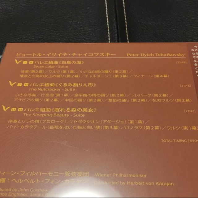 ESOTERIC SACD ESSD-90171 チャイ カラヤン エソテリック - ritchievalens.com