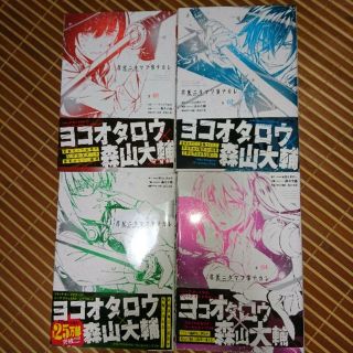 【即買いok】君死ニタマフ事ナカレ 1-4巻セット(その他)