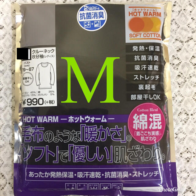 新品未開封❤︎8分袖ホットインナー117604☆2点セット、ブラックM レディースの下着/アンダーウェア(アンダーシャツ/防寒インナー)の商品写真