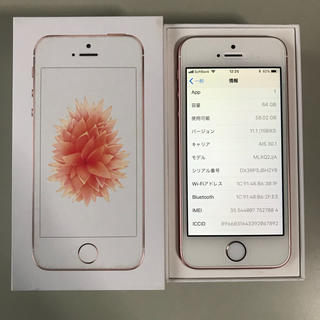 アップル(Apple)のiPhone SE 64GB au版SIMフリー ローズゴールド (スマートフォン本体)
