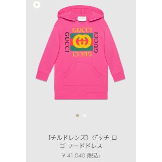 グッチ パーカーワンピースの通販 15点 | Gucciを買うならラクマ