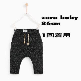 ザラキッズ(ZARA KIDS)の1回使用 zara baby 86㎝ パンツ(パンツ/スパッツ)