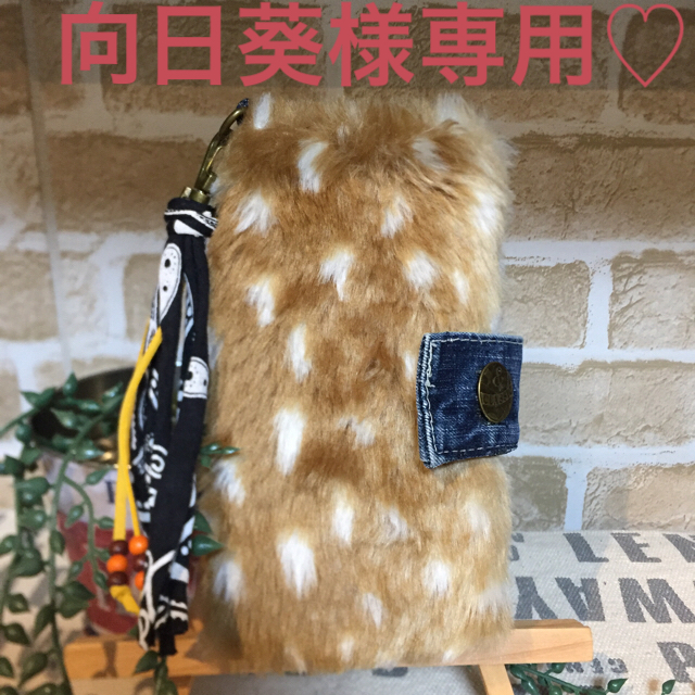 向日葵様12/24 ファー 携帯ケース♡iPhone 8プラス スマホ/家電/カメラのスマホアクセサリー(iPhoneケース)の商品写真