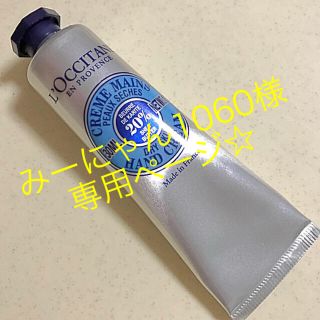 ロクシタン(L'OCCITANE)の専用☆ロクシタン シアハンドクリーム&リップバーム(ハンドクリーム)