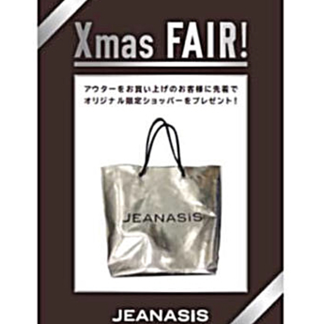 JEANASIS(ジーナシス)のジーナシス   ゴールドショッパー レディースのバッグ(ショップ袋)の商品写真