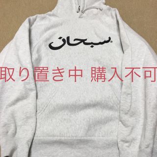 シュプリーム(Supreme)のsupreme 試着のみ ライトグレーLサイズ 取り置き中(パーカー)