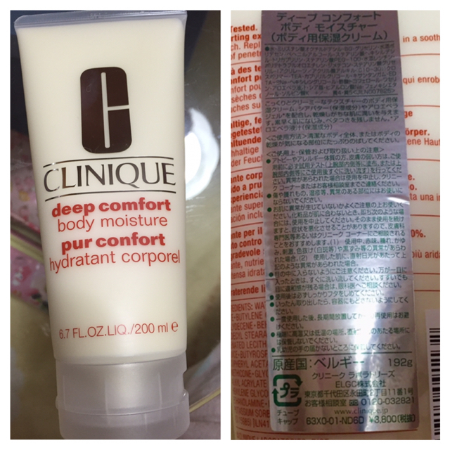 CLINIQUE(クリニーク)のクリニーク＊ディープコンフォートボディ４点セット コスメ/美容のキット/セット(その他)の商品写真