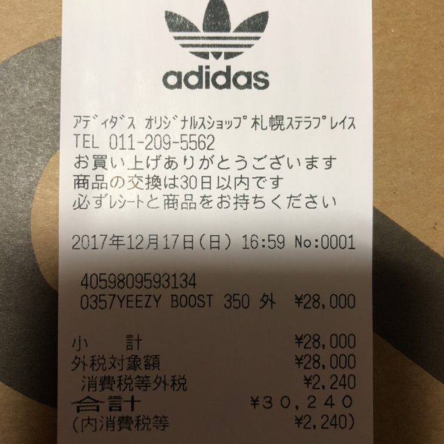 adidas(アディダス)のYEEZY BOOST 350 V2 26.0cm Blue Tint メンズの靴/シューズ(スニーカー)の商品写真