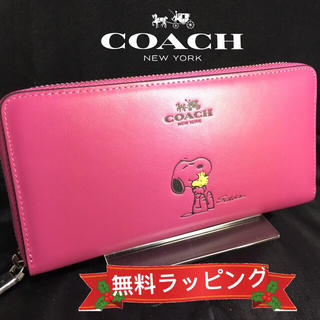 コーチ(COACH)の限定セール❣️新品コーチ×スヌーピー  長財布F53773ピンクグラブタンレザー(財布)