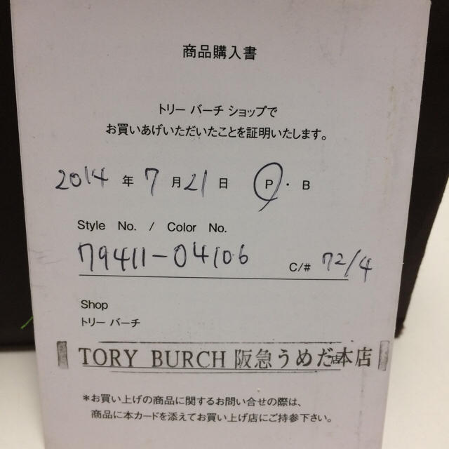 Tory Burch(トリーバーチ)のトリーバーチ💗コインケース レディースのファッション小物(コインケース)の商品写真