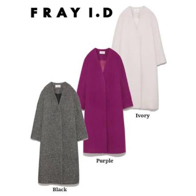 FRAY I.D(フレイアイディー)の新品未使用タグ付きFRAY I.D ノーカラーウールコート サイズ1 PPL レディースのジャケット/アウター(ロングコート)の商品写真