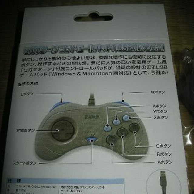 復刻版セガサターンコントロールパッド グレイ USBの通販 by 復刻版セガサターンコントロールパッド グレイ USBの通販 by