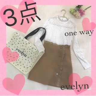 エブリン(evelyn)の❤️３点❤️フォロワー様感謝企画❤️(セット/コーデ)