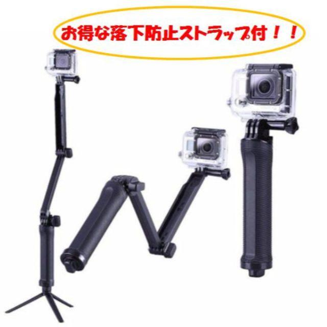 GoPro 対応 アクセサリー 自撮り棒 防水 3way 三脚 一脚 ゴープロ スマホ/家電/カメラのカメラ(その他)の商品写真