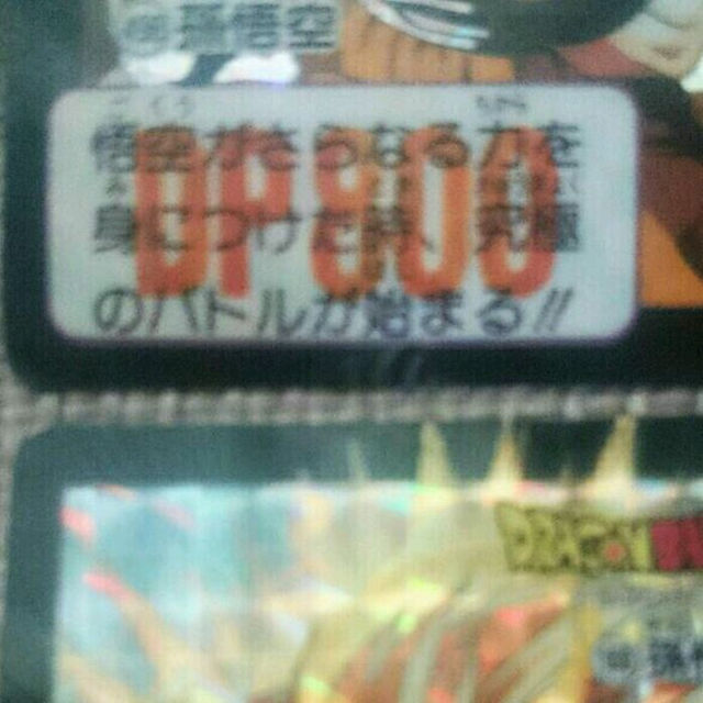 ドラゴンボール カードダス エンタメ/ホビーのアニメグッズ(カード)の商品写真