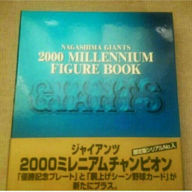 ジャイアンツ フィギュア エンタメ/ホビーのフィギュア(スポーツ)の商品写真