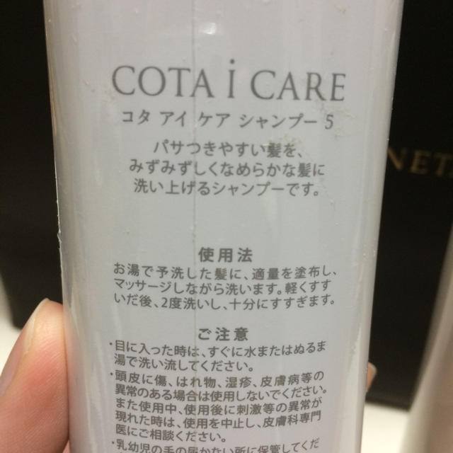 COTA I CARE(コタアイケア)のCOTA♡i CARE シャンプー トリートメント コスメ/美容のヘアケア/スタイリング(ヘアケア)の商品写真